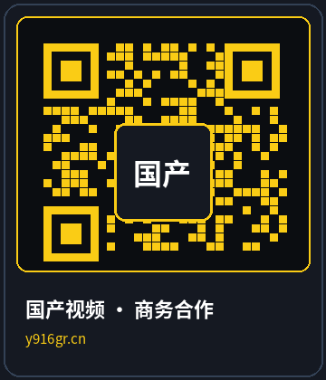国产视频