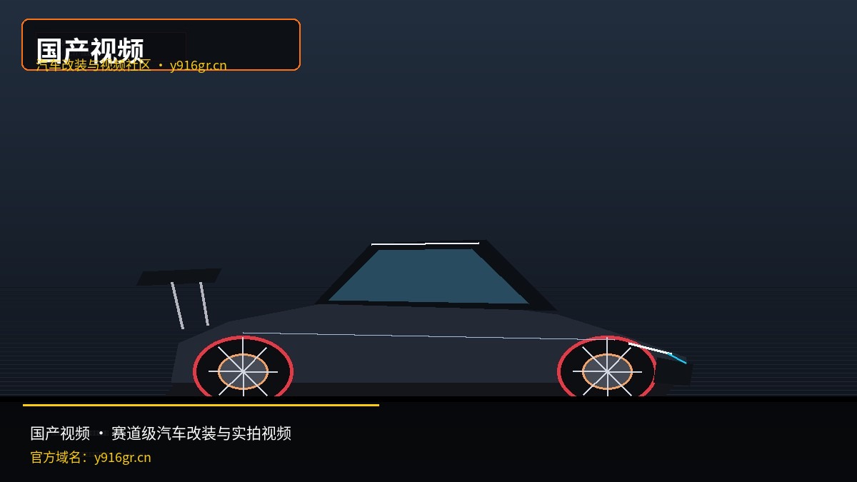 国产视频