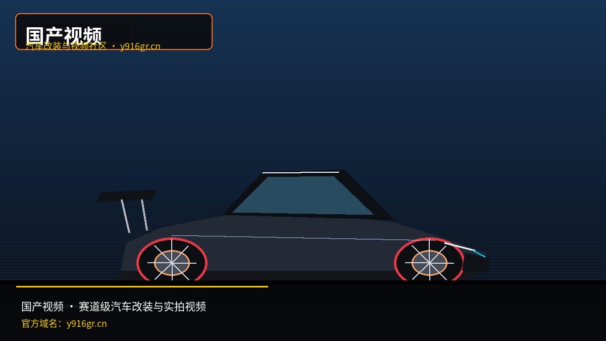 国产视频