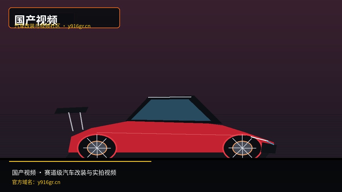 国产视频